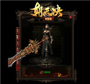 天龙八部私服漏洞发布